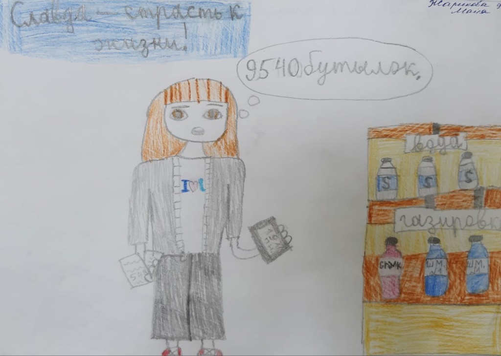 Жарникова Маша, 9 лет
